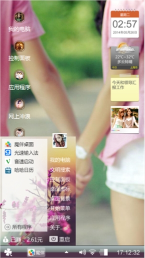 唯爱