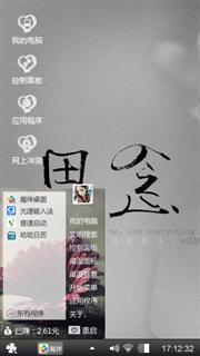 远方思念