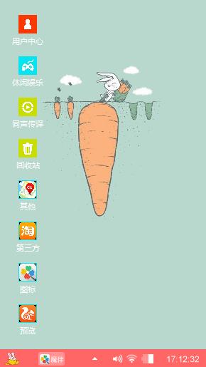 拔萝卜!