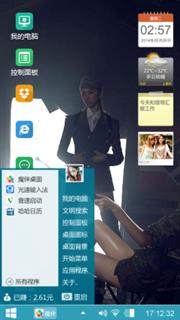 女人的世界