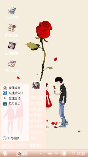 花为媒