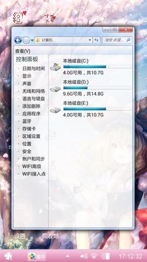 夏日