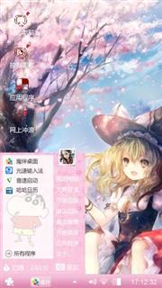 夏日