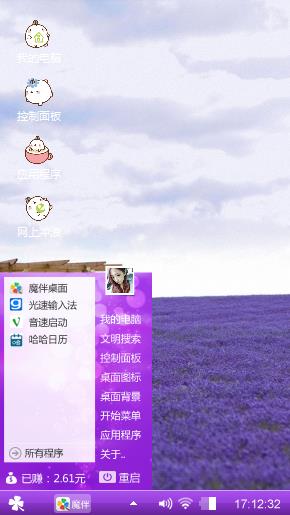 薰衣草
