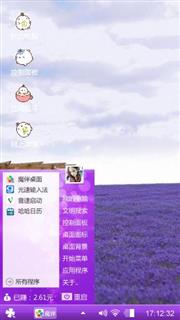 薰衣草