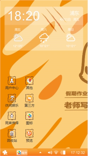 暑期作业