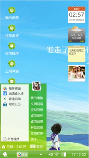 四叶草