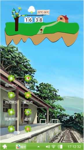 四叶草