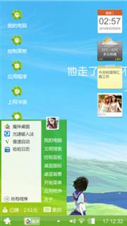 四叶草