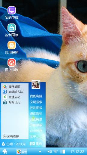 小猫