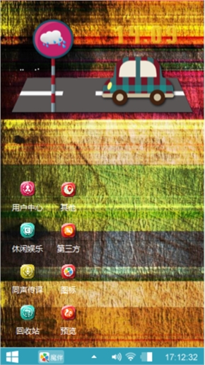 大路上