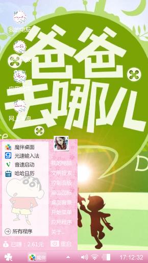 爸爸去哪儿