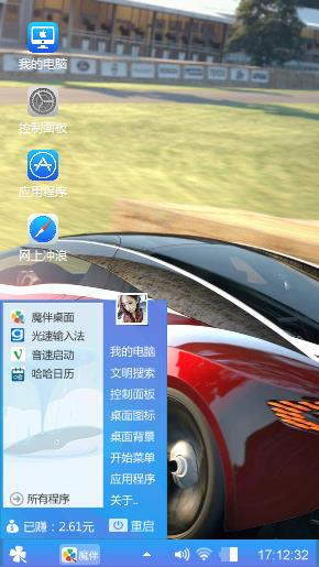 爱车