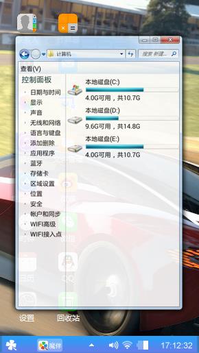 爱车