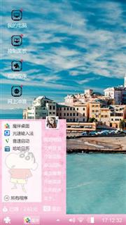 海上城市