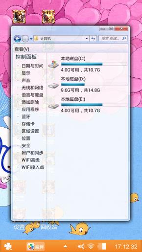 魔伴桌面