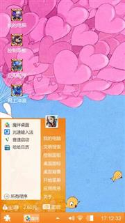魔伴桌面