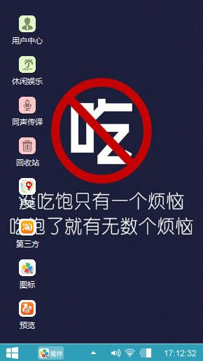 禁止吃