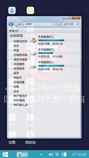禁止吃
