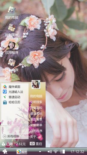 守护甜心