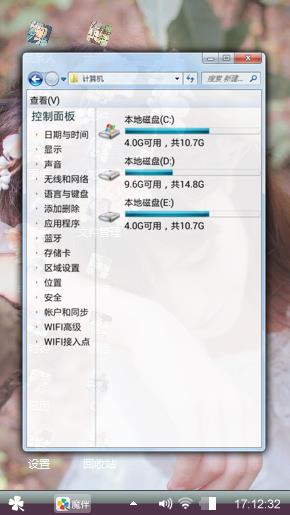 守护甜心
