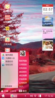 红色主题