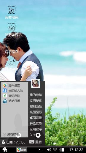 我的