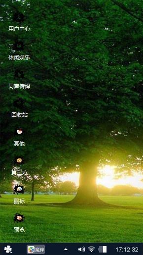 我的主题