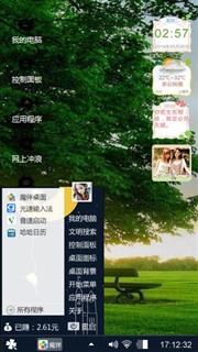 我的主题