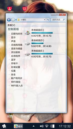 性感女神