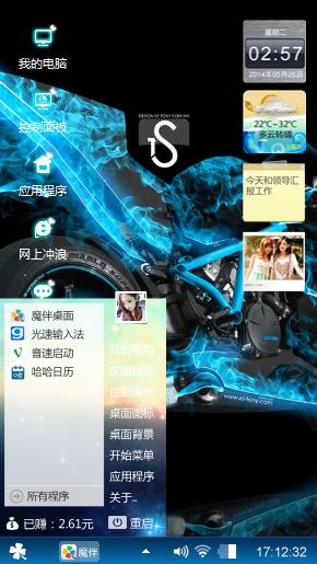 炫酷机车
