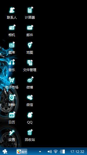 炫酷机车