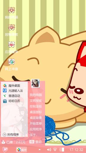阿狸晨酱