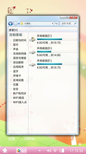 美丽的一天