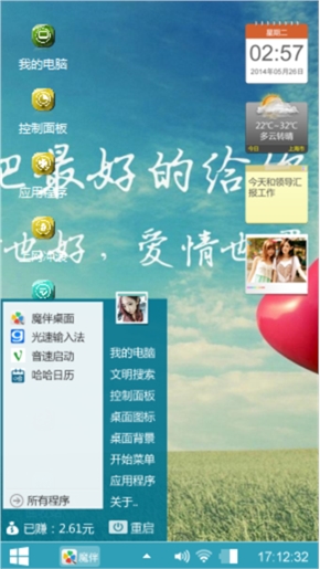 气球之恋