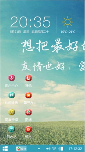 气球之恋