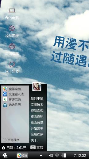 随遇而安