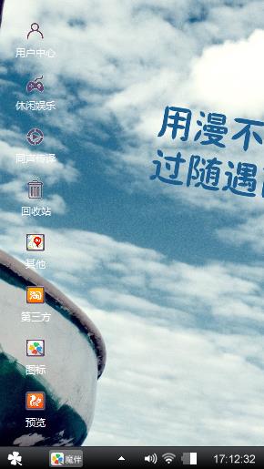 随遇而安