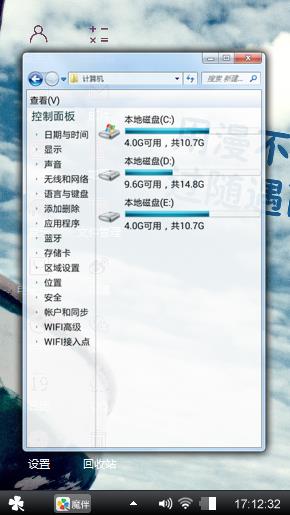 随遇而安
