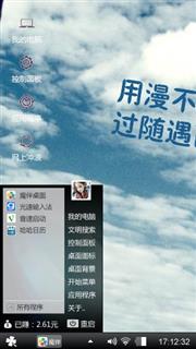 随遇而安