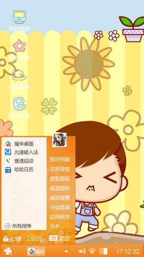 啦啦啦