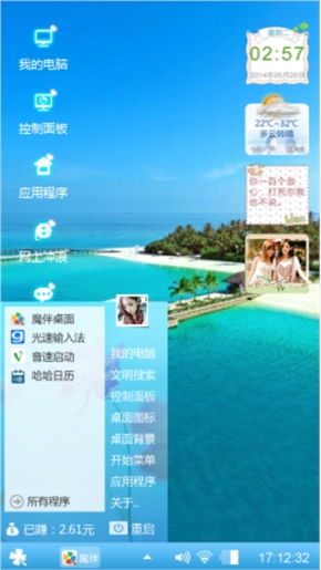 清新