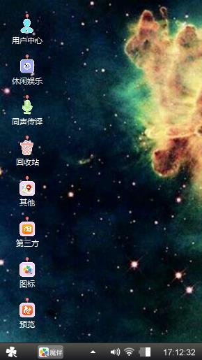 彡☆星空☆ミ