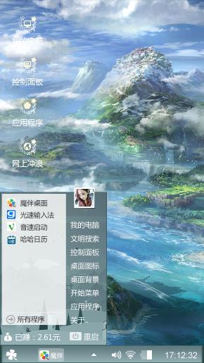 山川