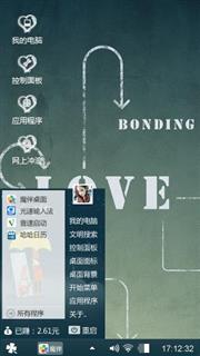 爱你