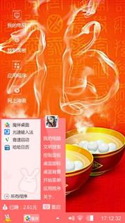 元宵节