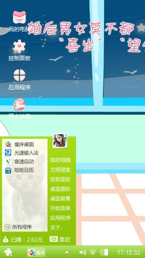 甜密生活