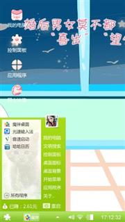 甜密生活