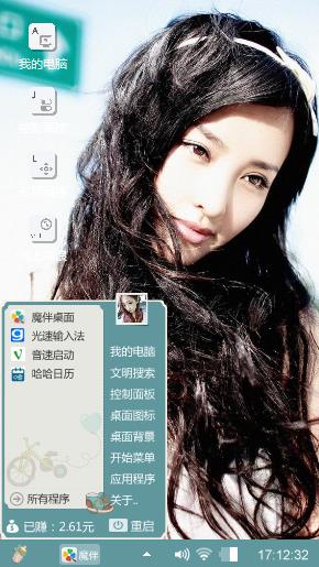 明媚女孩