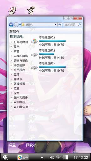 恋爱单车